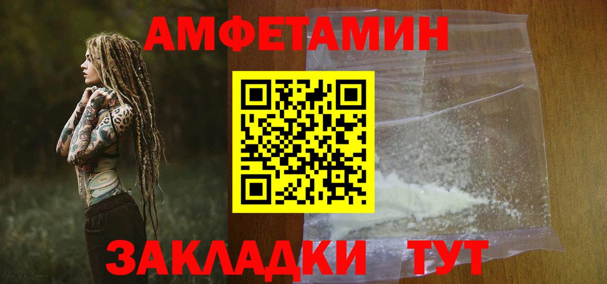 АМФ  АМФ Розовый  Вход с VPN  Amphetamine  Кострома 