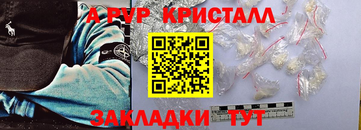 Кострома  Альфа ПВП VHQ  APVP крисы CK  Вход с VPN 