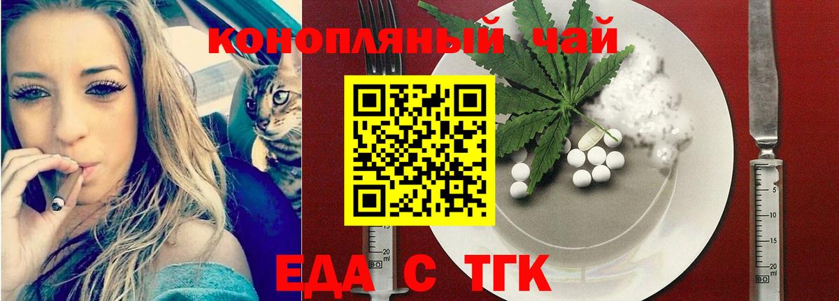 Еда ТГК марихуана  Вход с VPN  Кострома 