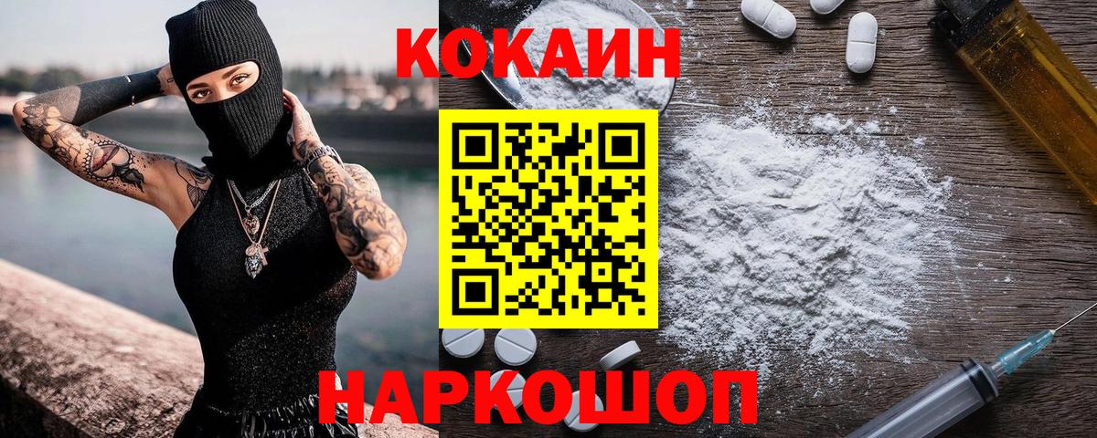 КОКАИН Боливия Кострома