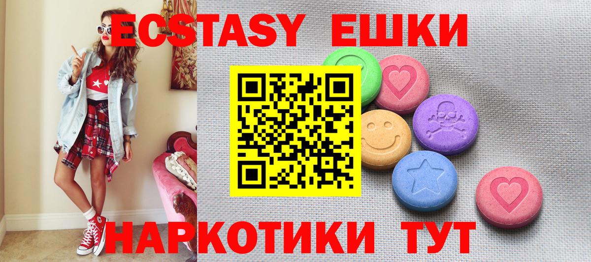 ЭКСТАЗИ XTC Кострома