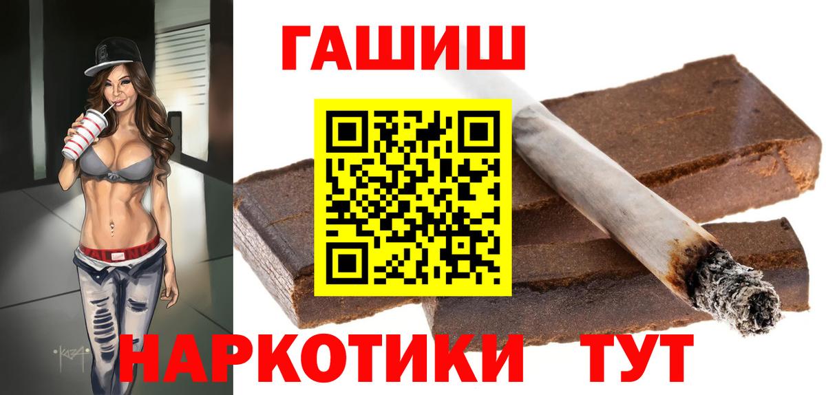 ГАШИШ 40% ТГК Кострома