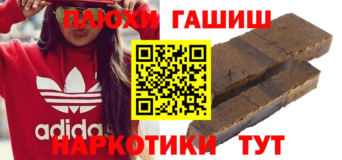 ГАШ 40% ТГК  Вход с VPN  Гашиш  Гашиш Premium  Кострома 