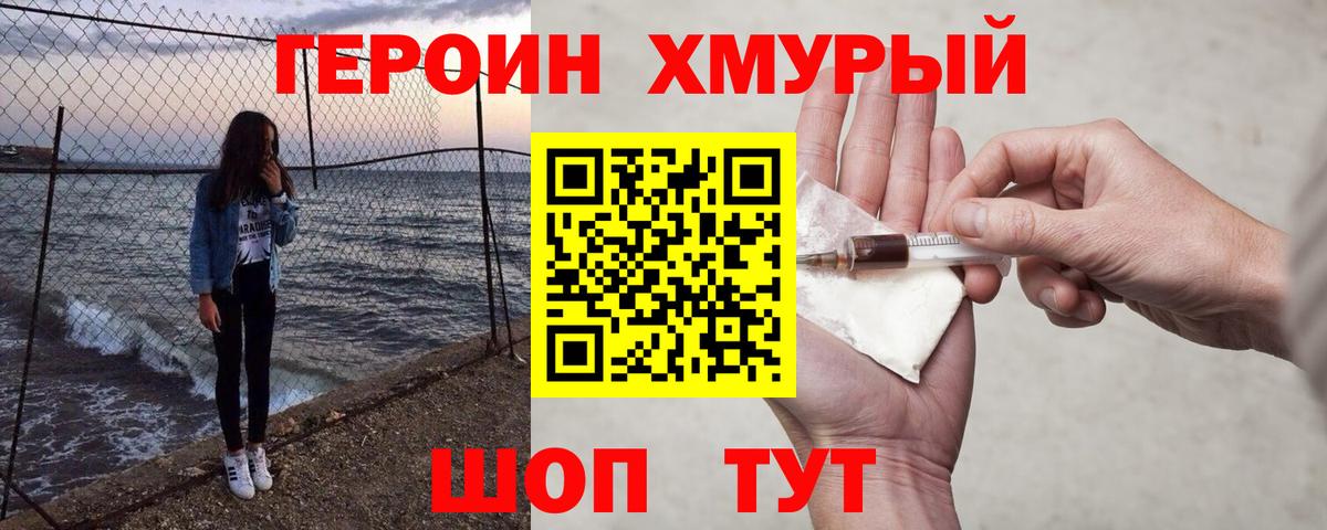 Героин афганец Кострома
