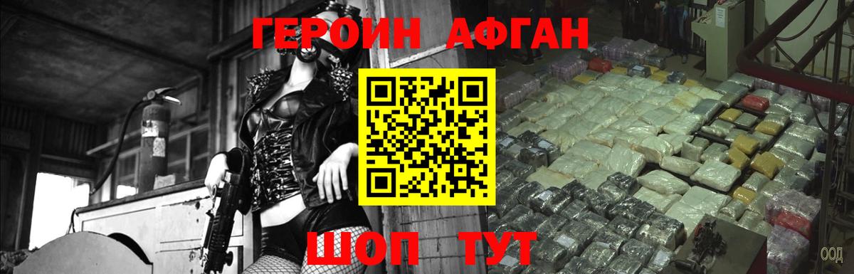 Героин Heroin  Вход с VPN  Кострома 