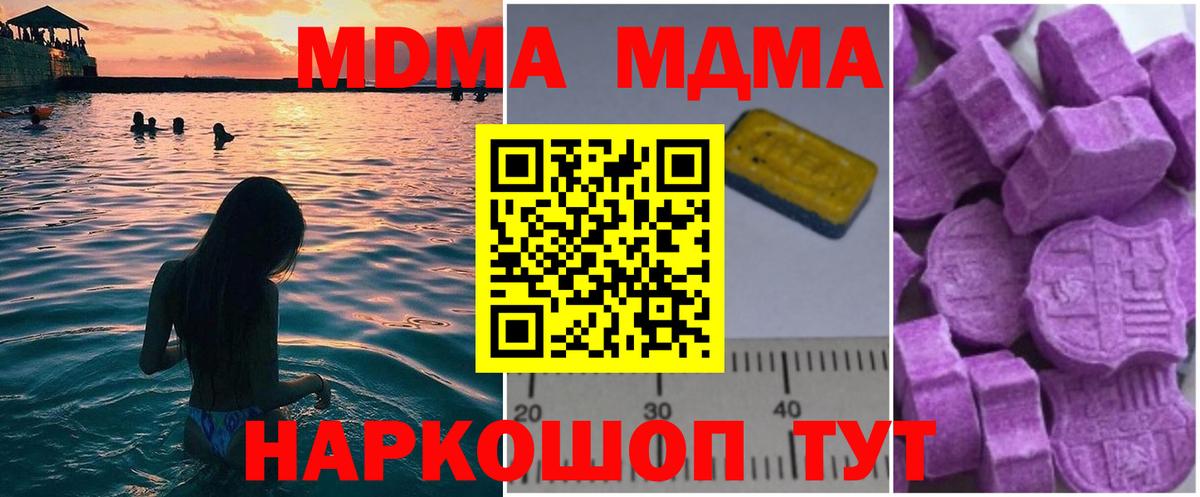 MDMA кристаллы Кострома