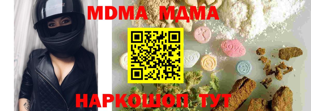 Кострома  МДМА молли  Вход с VPN  МДМА VHQ 