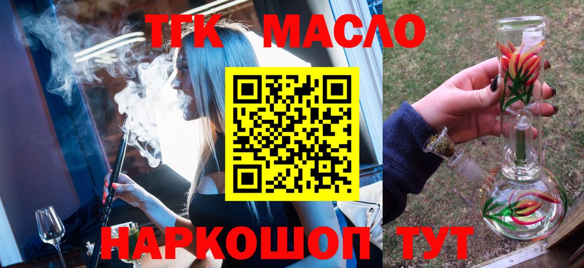 Кострома  Дистиллят ТГК вейп  ТГК вейп  Вход с VPN 